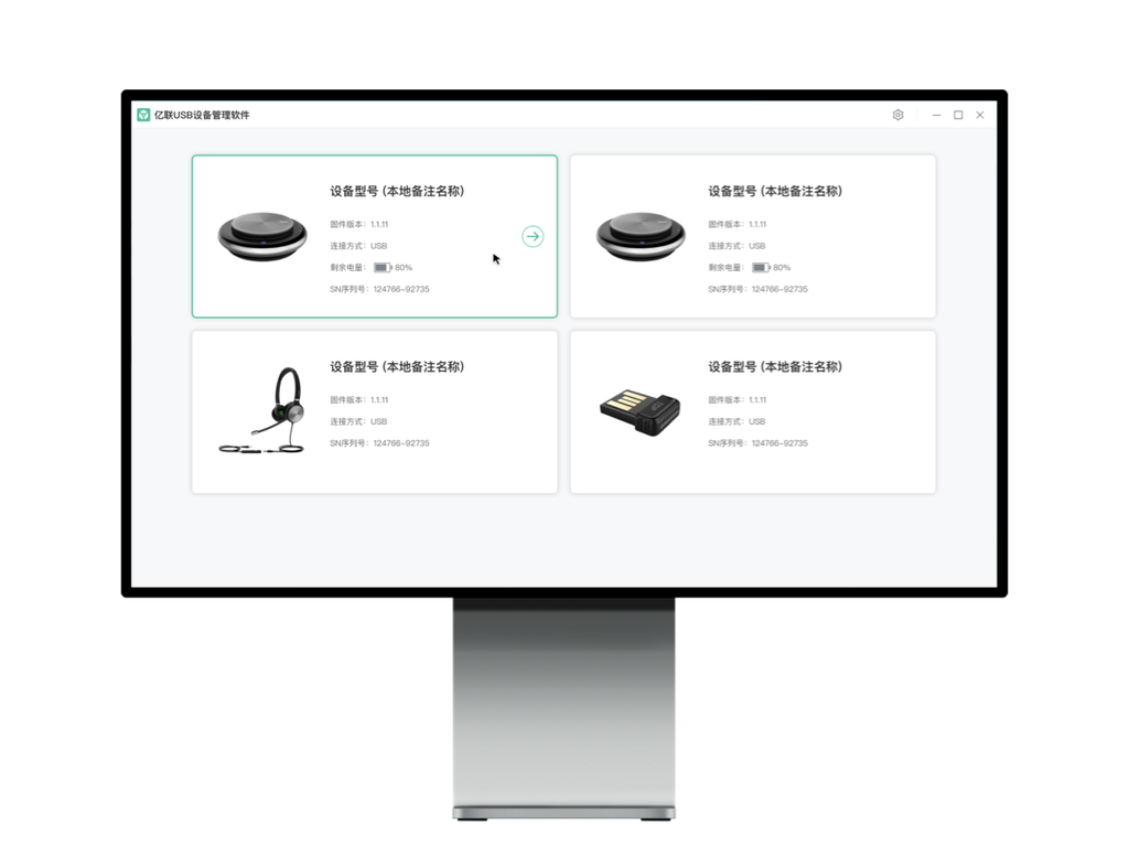 Yealink YEALINK-DJINEO MARKETING DJI NEO